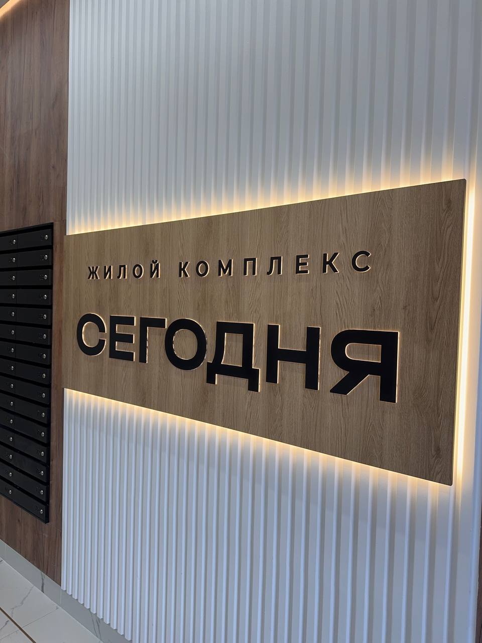 ЖК Сегодня г. Краснодар (ССК)